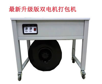 雙電機打包機L-3